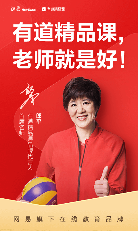 有道精品課2