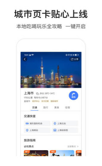 騰訊地圖1
