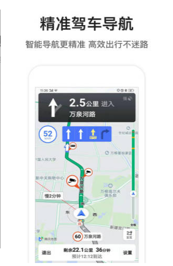 騰訊地圖2