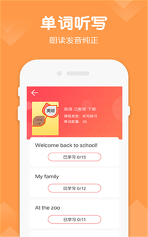 三年級下冊英語語文1