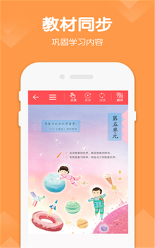 三年級下冊英語語文2