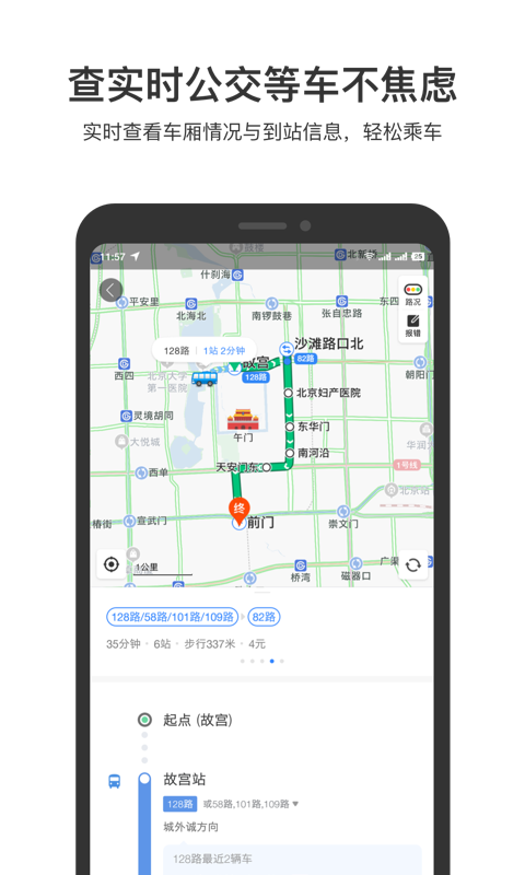 百度地圖2