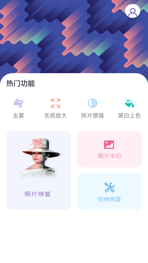 趣玩貼紙圖片編輯2