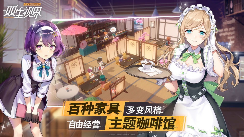 雙生視界3