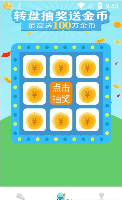 網賺多多寶0