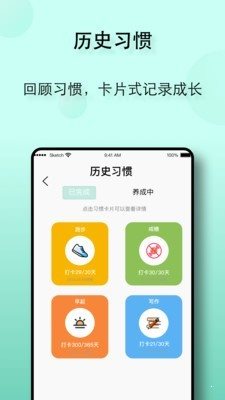 自律養(yǎng)成2