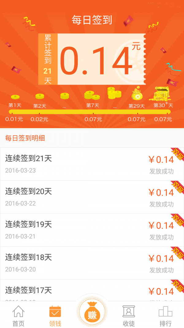 胖手賺0