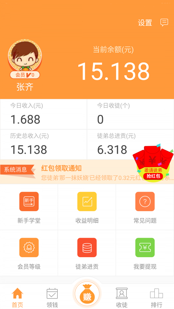 胖手賺1