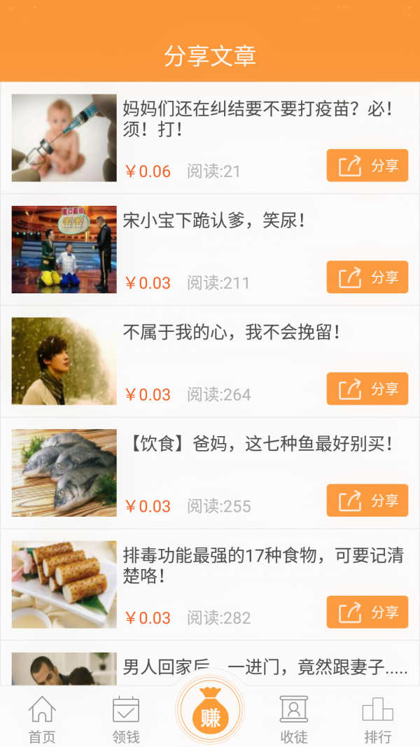 胖手賺2