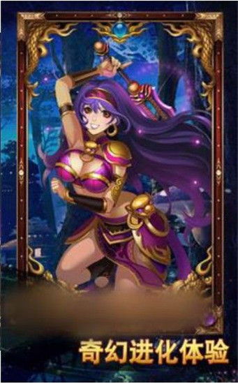 西施三國手游破解版1