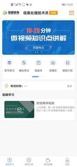 辰展課堂1