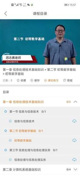 辰展課堂2