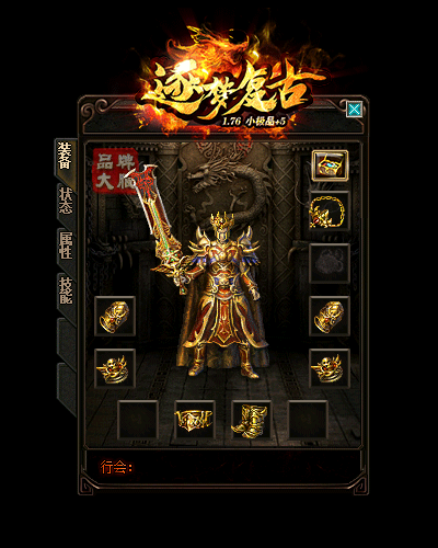 1.76小極品逐夢復古0