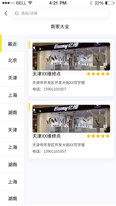 惠修寶0