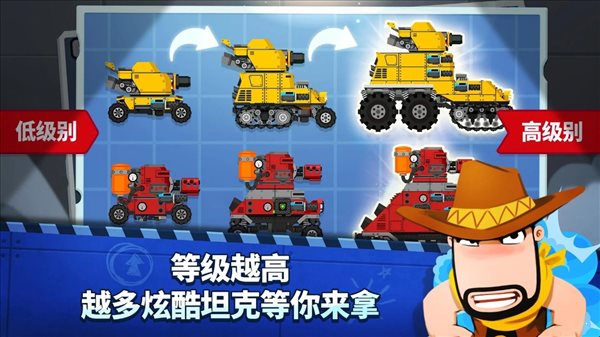超級戰車閃電戰3