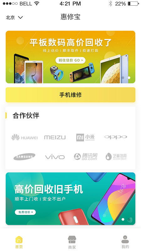 惠修寶2