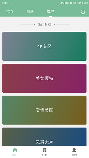 壁紙喵最新版1