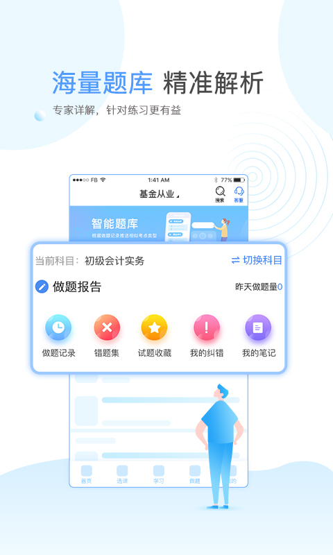 云校學堂0