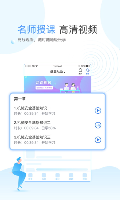 云校學堂1
