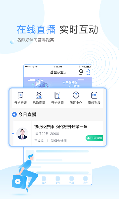 云校學堂2