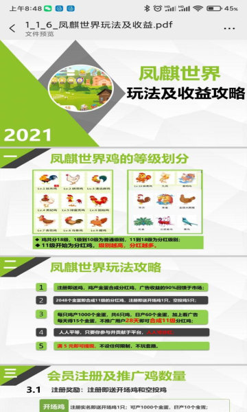 鳳麒世界1