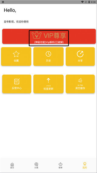 皇帝影視1