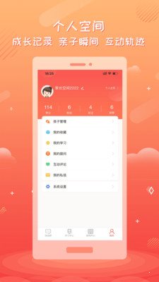 家長空間1