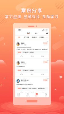 家長空間2