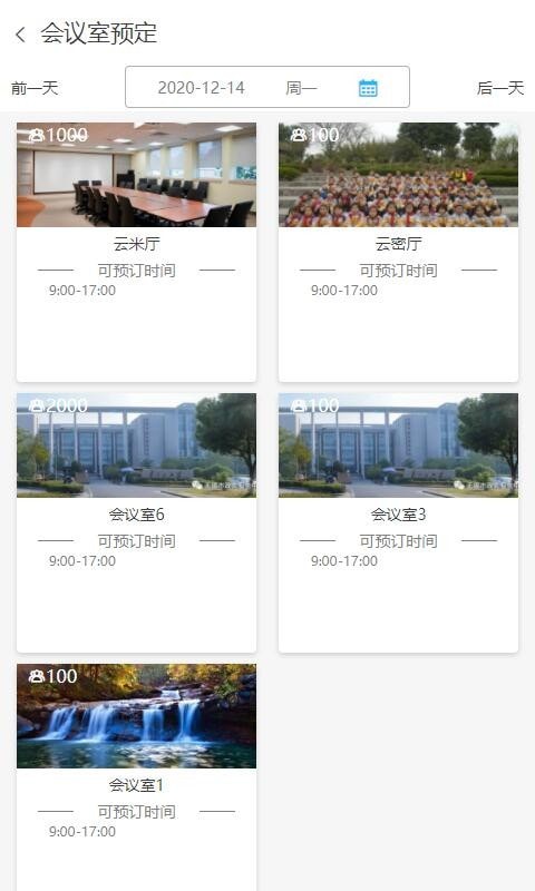 南京軟件谷云密城0