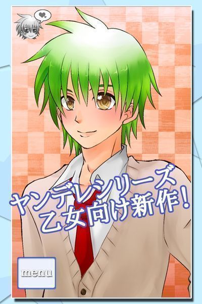 病嬌男友PLUS1