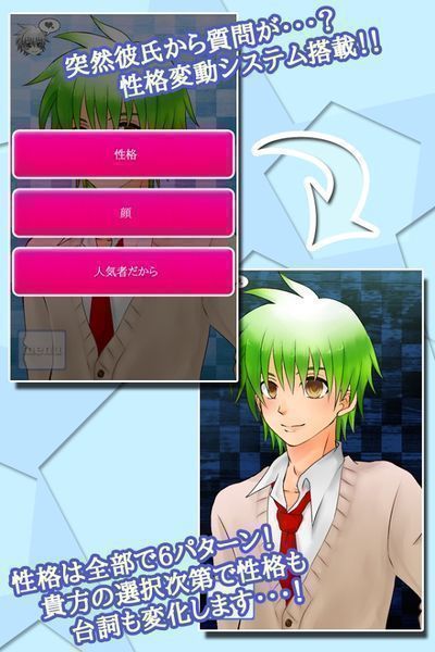 病嬌男友PLUS0