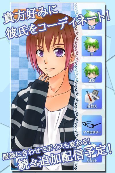 病嬌男友PLUS2