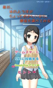 妹ちょ部屋3