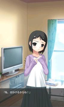 妹ちょ部屋2