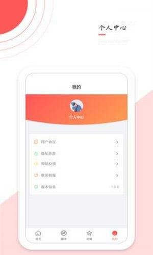 實時翻譯0
