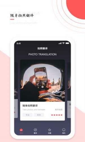 實時翻譯1