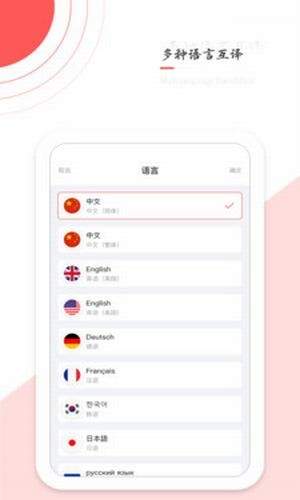 實時翻譯2