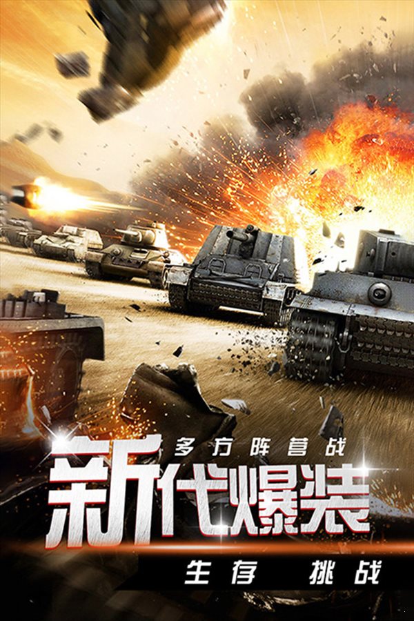 迷你裝甲手機版0