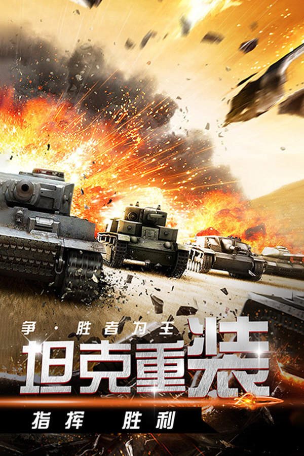 迷你裝甲手機版2
