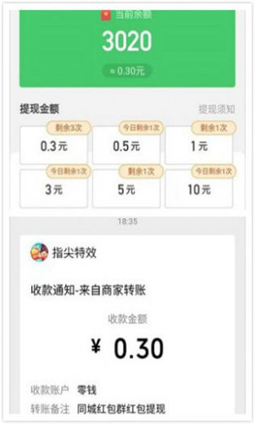 同城紅包群正版1
