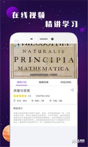 初中物理學習2