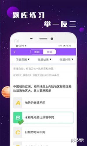 初中物理學習3
