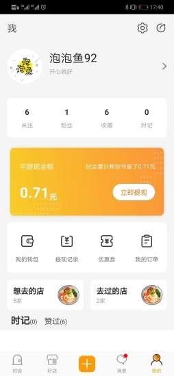 時會0