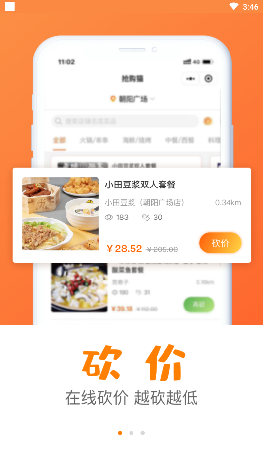 搶購貓0