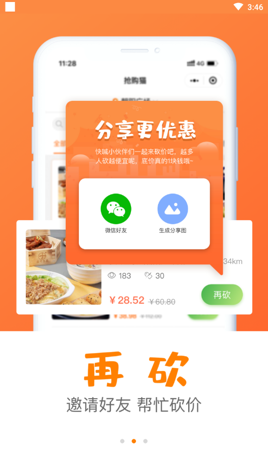 搶購貓1