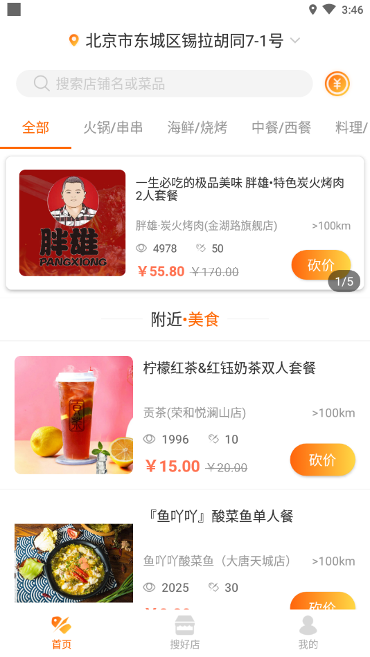 搶購貓2