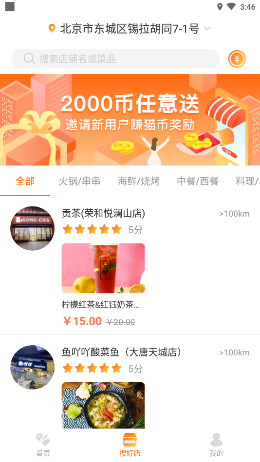 搶購貓3