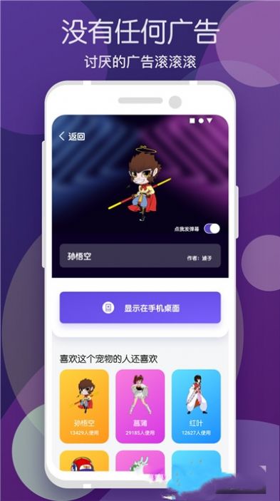 蝸牛桌面寵物0