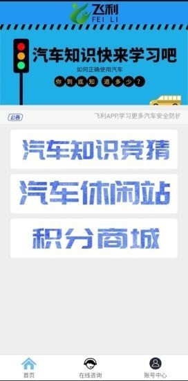 飛利0