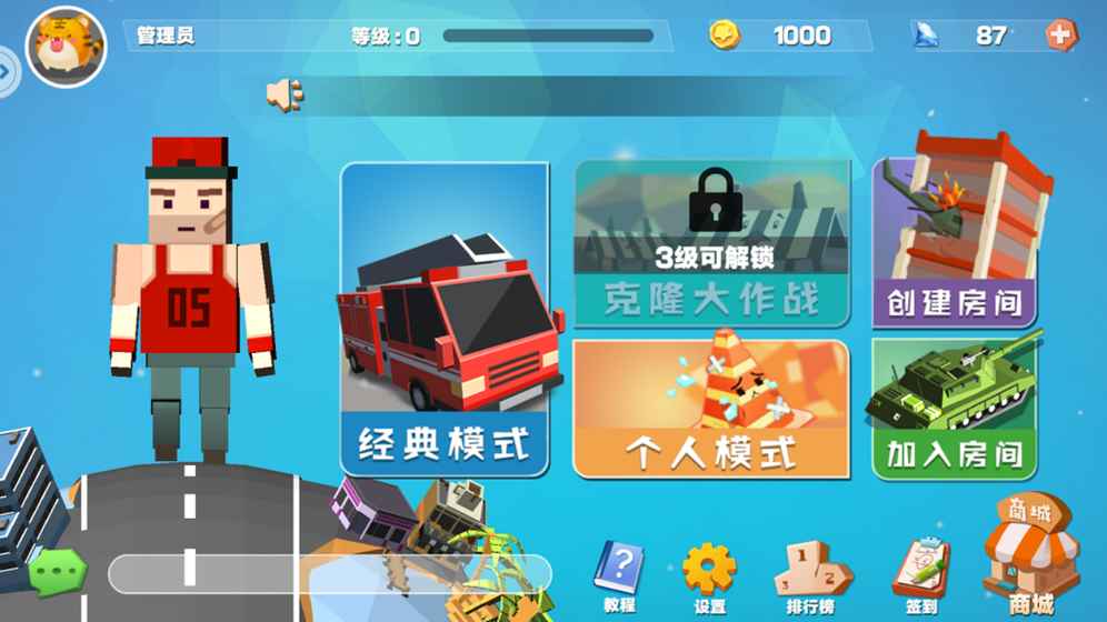 開心躲貓貓3D2